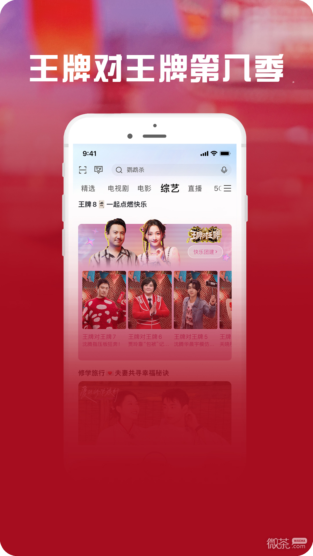 咪咕视频ios免费版 V1.0