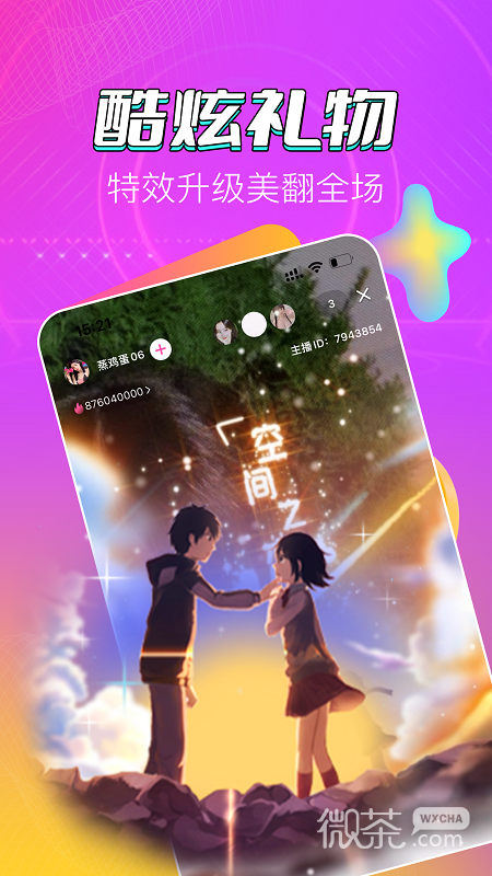 貂蝉直播安卓版 V1.0