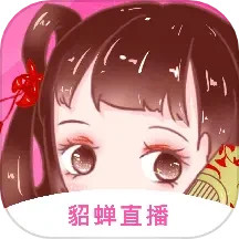 貂蝉直播安卓高清版 V1.0