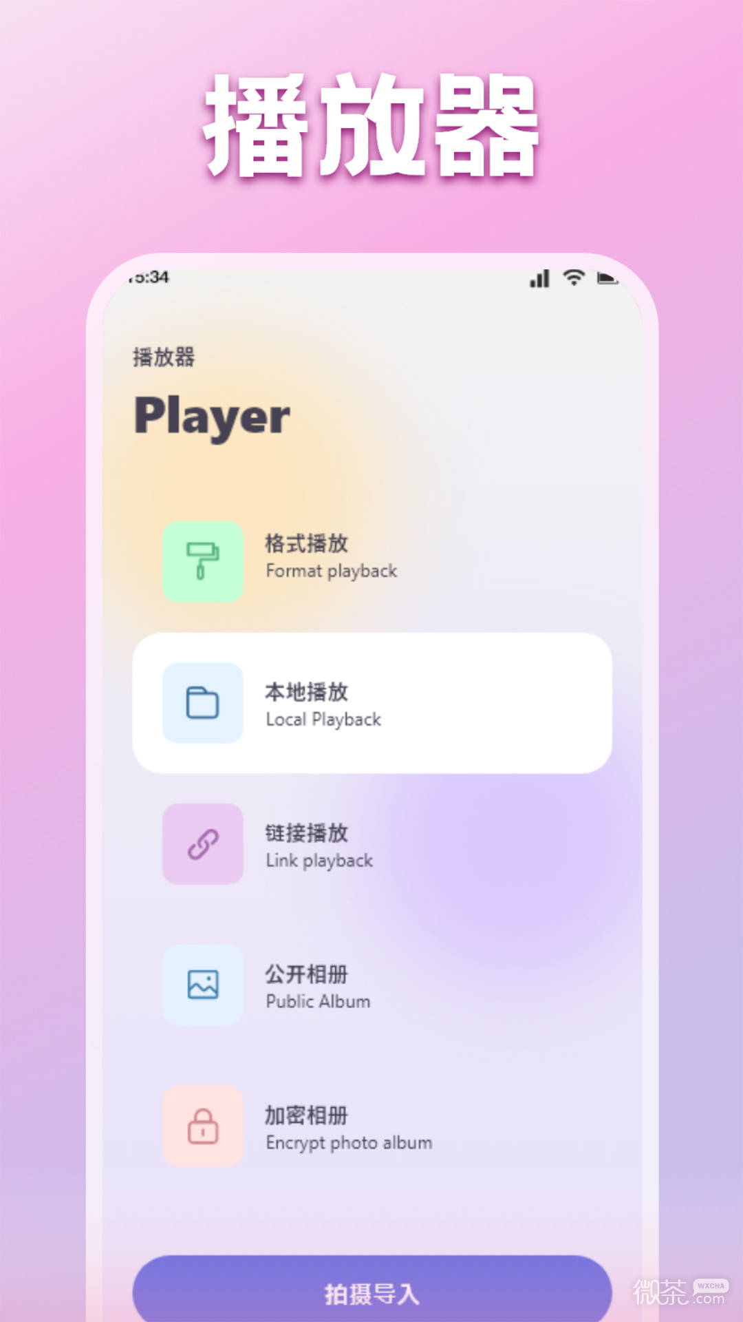 红果视频安卓高清版 V1.0