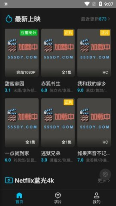 555影视安卓高清版 V1.0