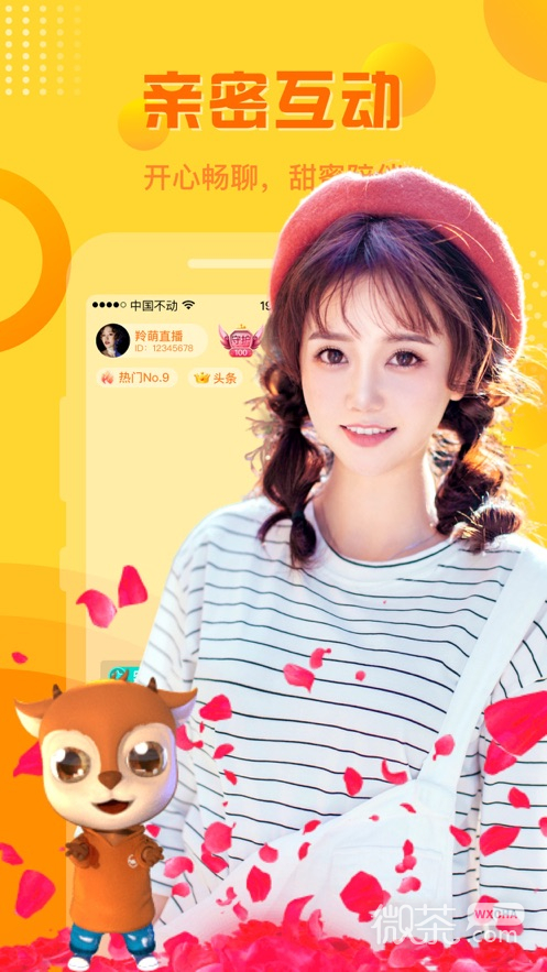羚萌直播安卓免费版 V1.0