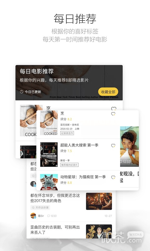 毒舌影视安卓免费版 V1.0