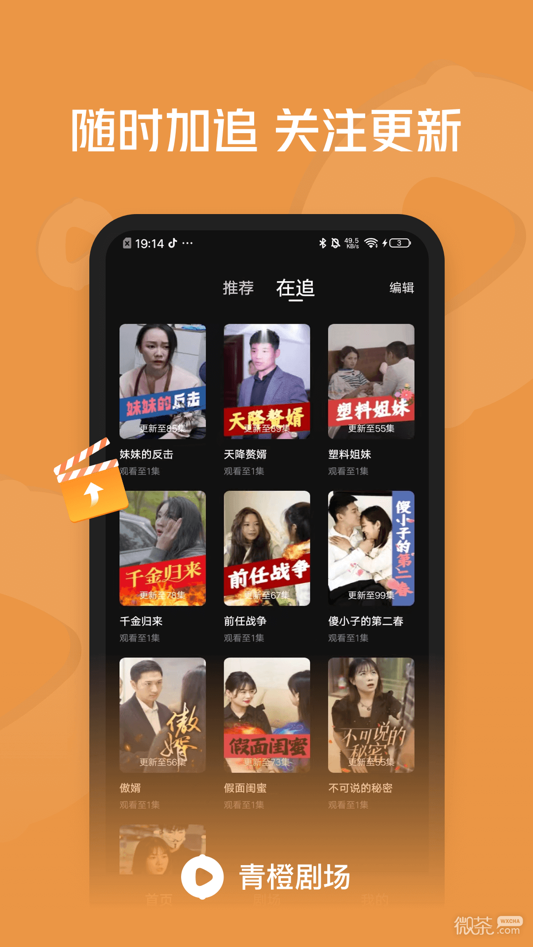 青橙剧场安卓免费版 V1.0