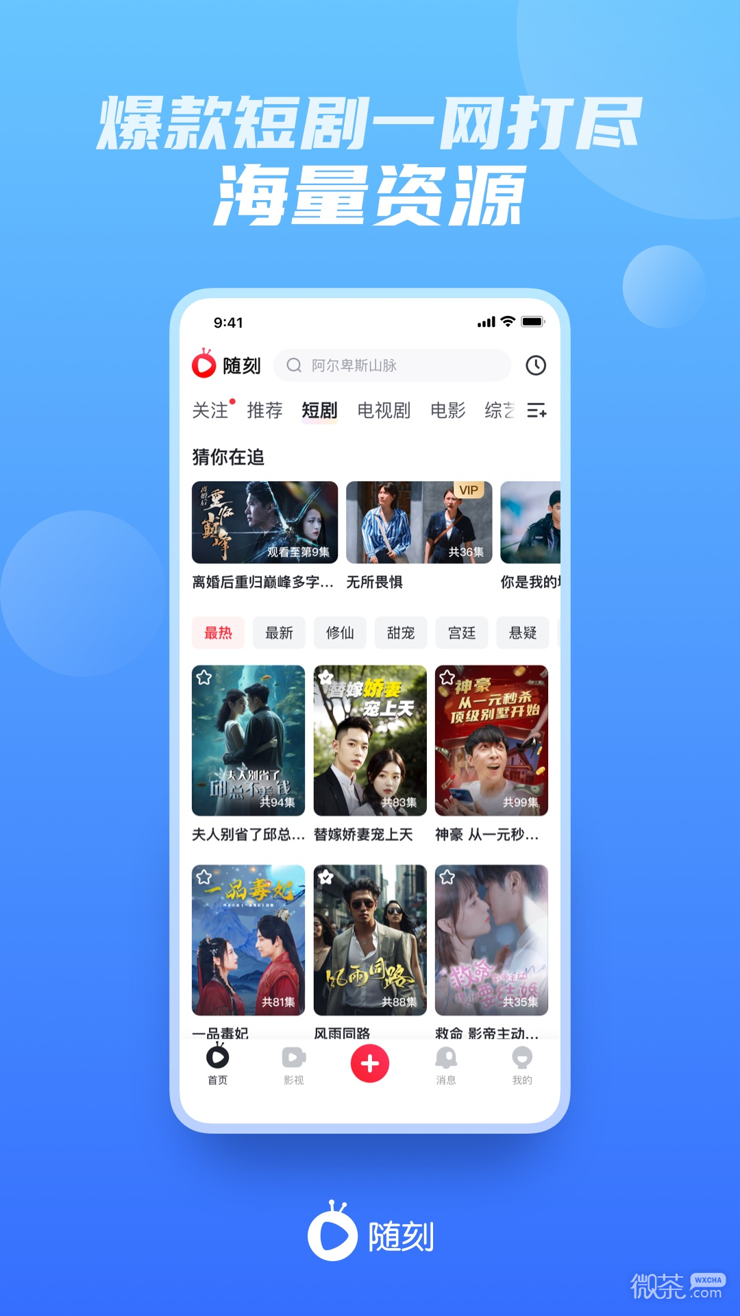 爱奇艺随刻安卓免费版 V1.0