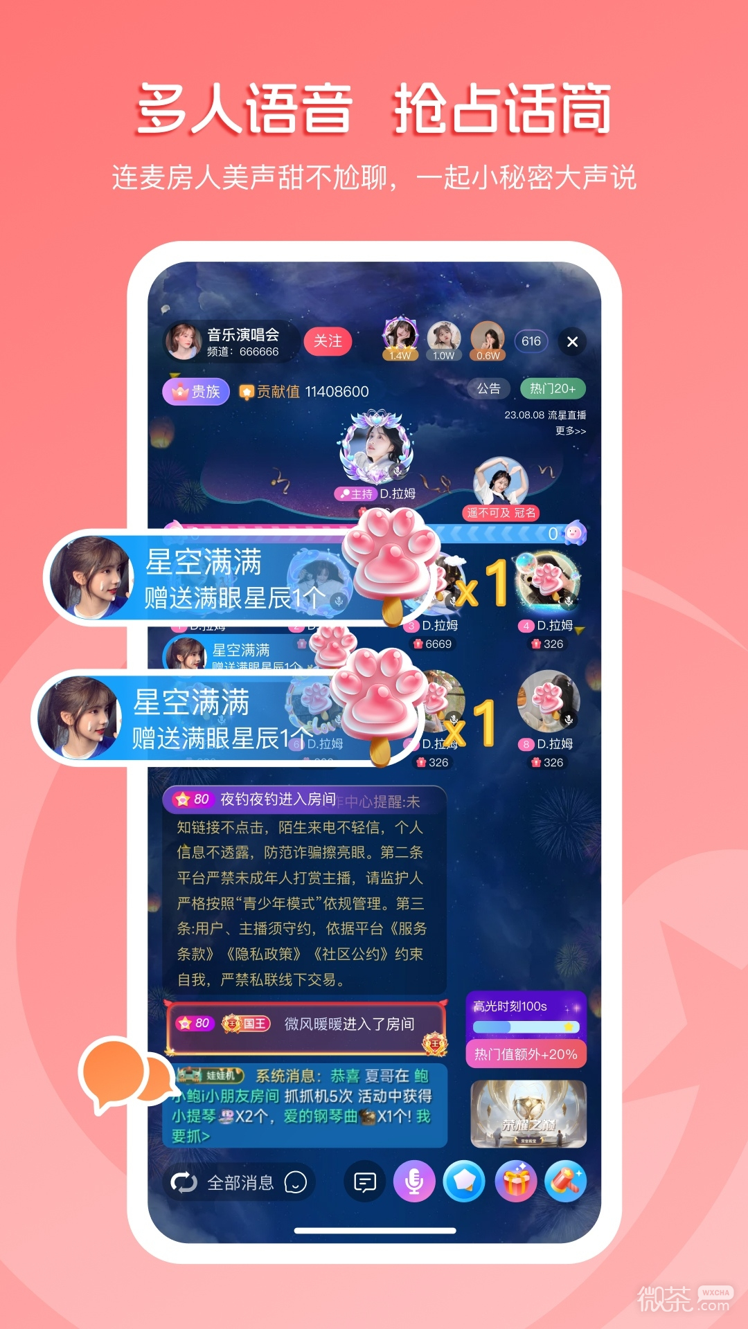 流星直播安卓版 V1.0