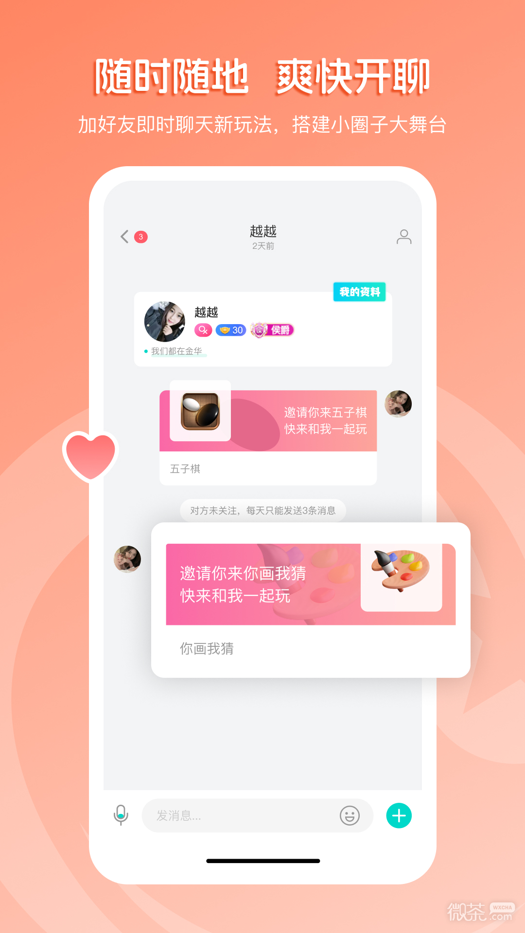 流星直播安卓高清版 V1.0