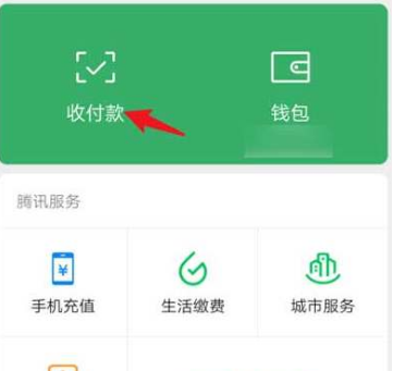 微信积分如何兑换礼品