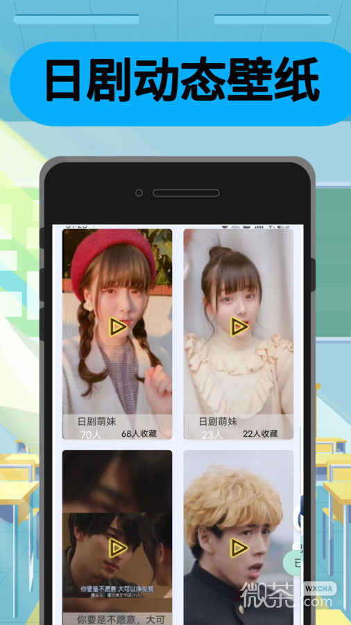 日剧瞄安卓版 V1.0