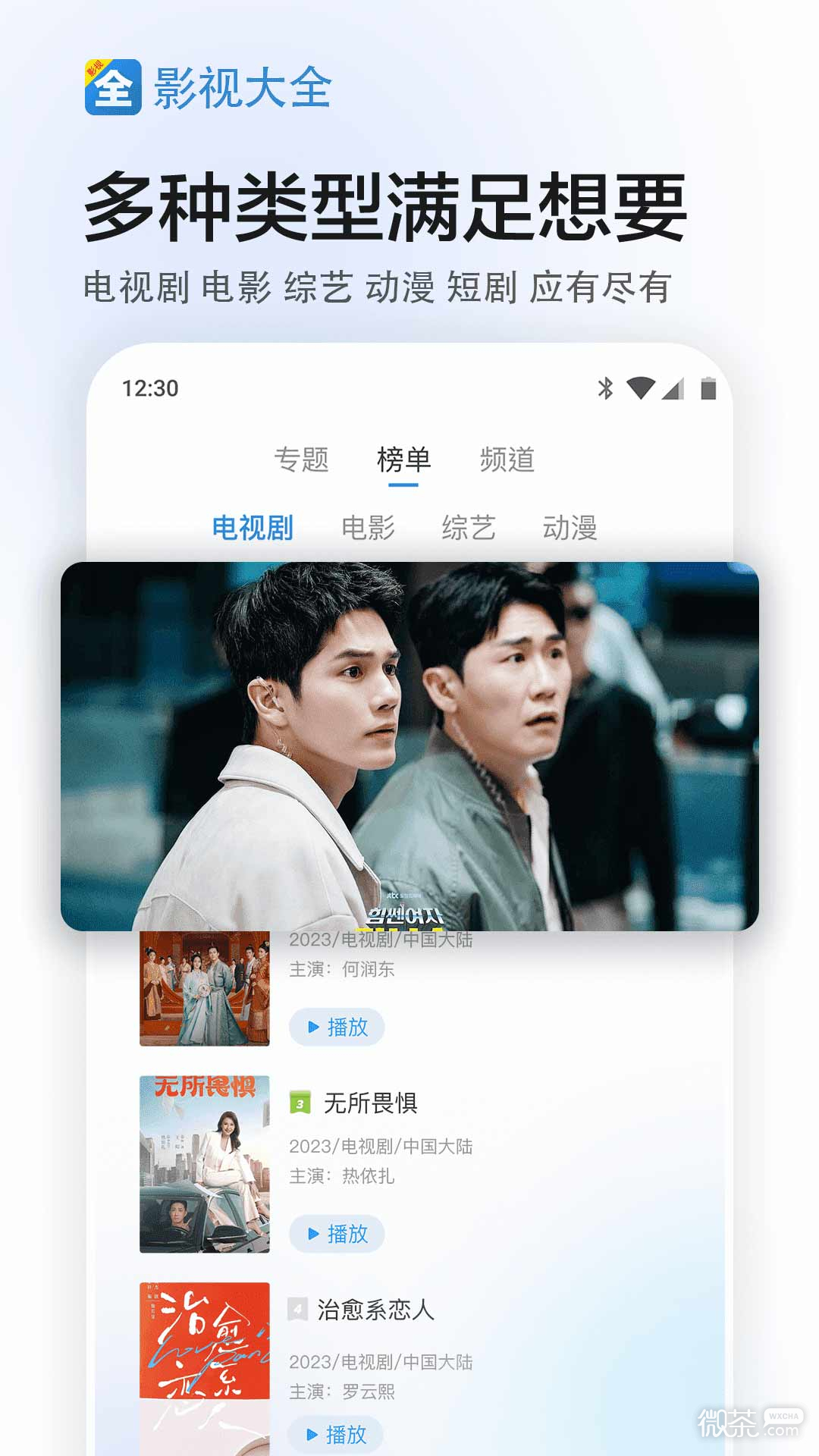 影视大全看看安卓版 V1.0