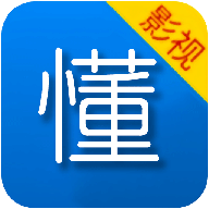 懂得影视安卓版 V1.0