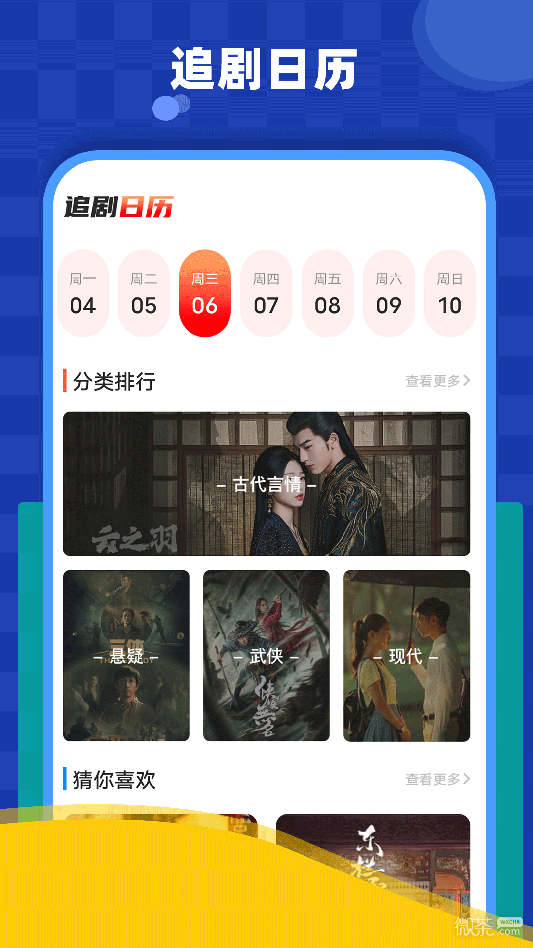 懂得影视安卓版 V1.0