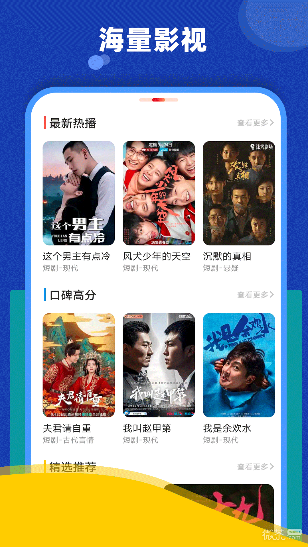 懂得影视安卓版 V1.0