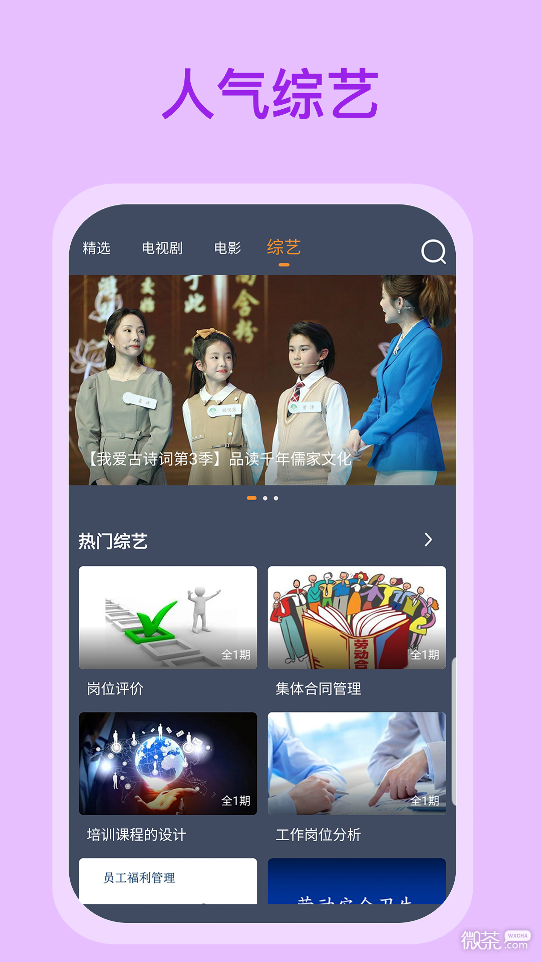 爱优影视大全安卓免费版 V1.0