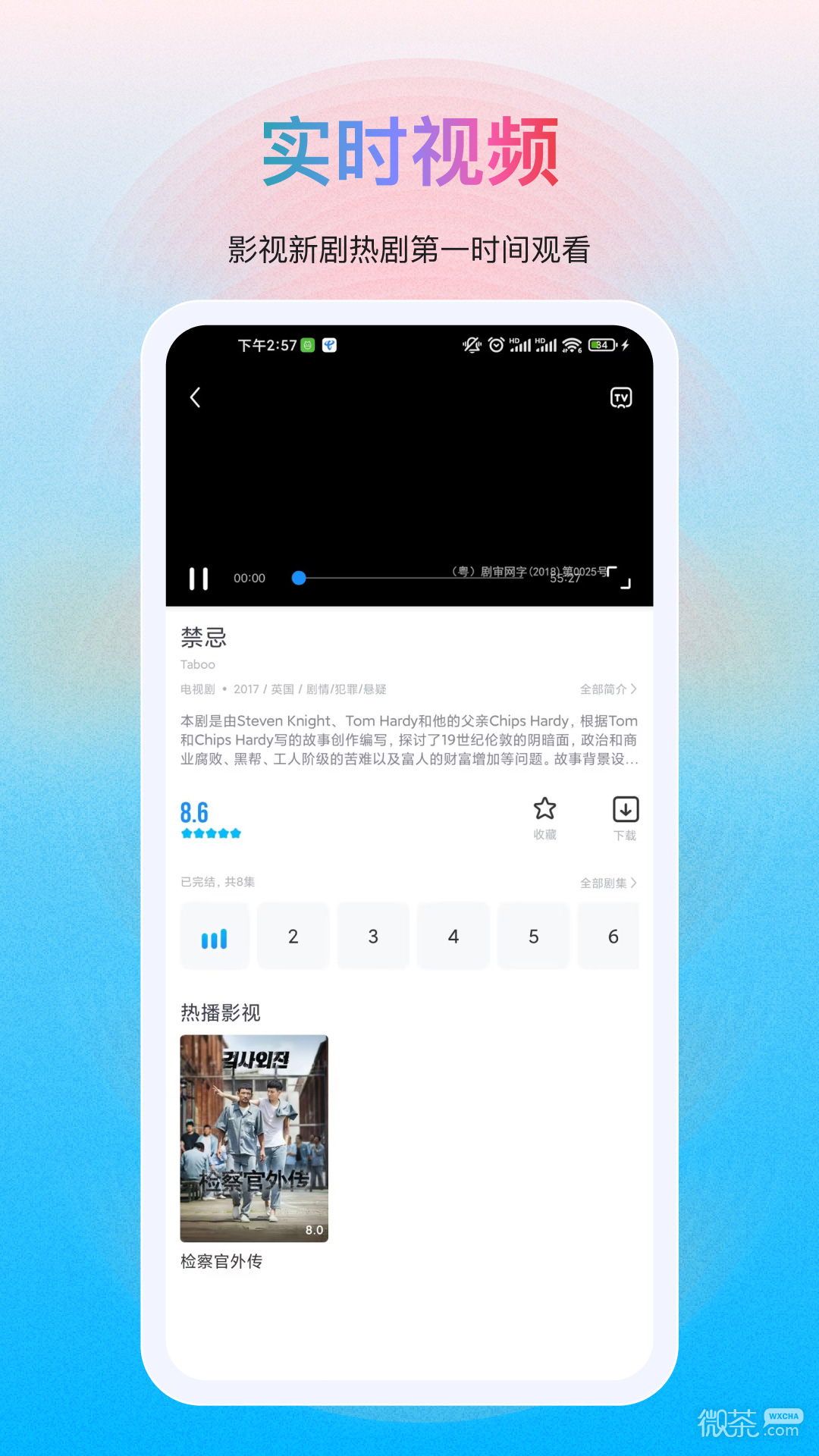 多剧视频安卓版 V1.0