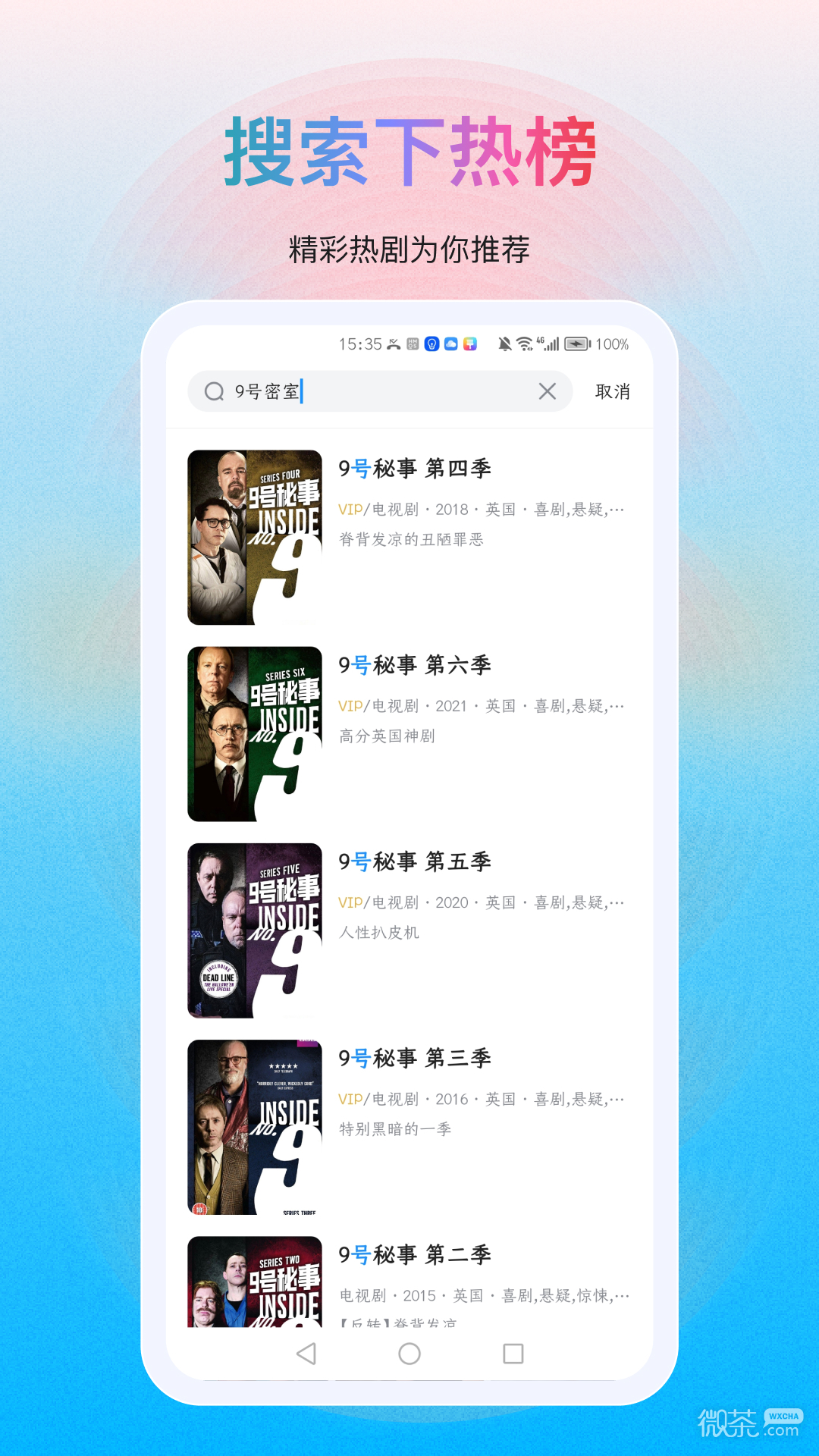 多剧视频安卓版 V1.0