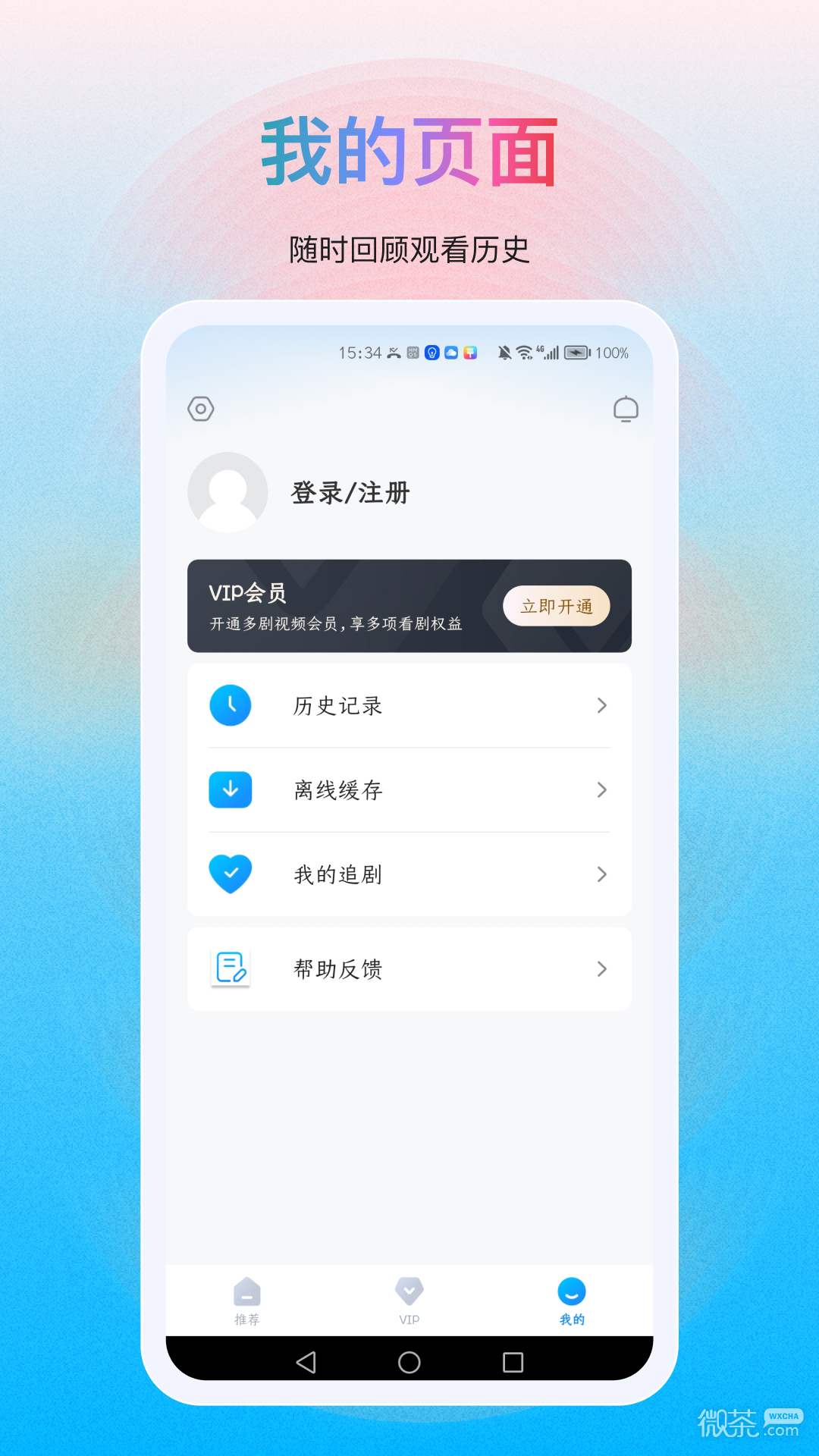 多剧视频安卓版 V1.0