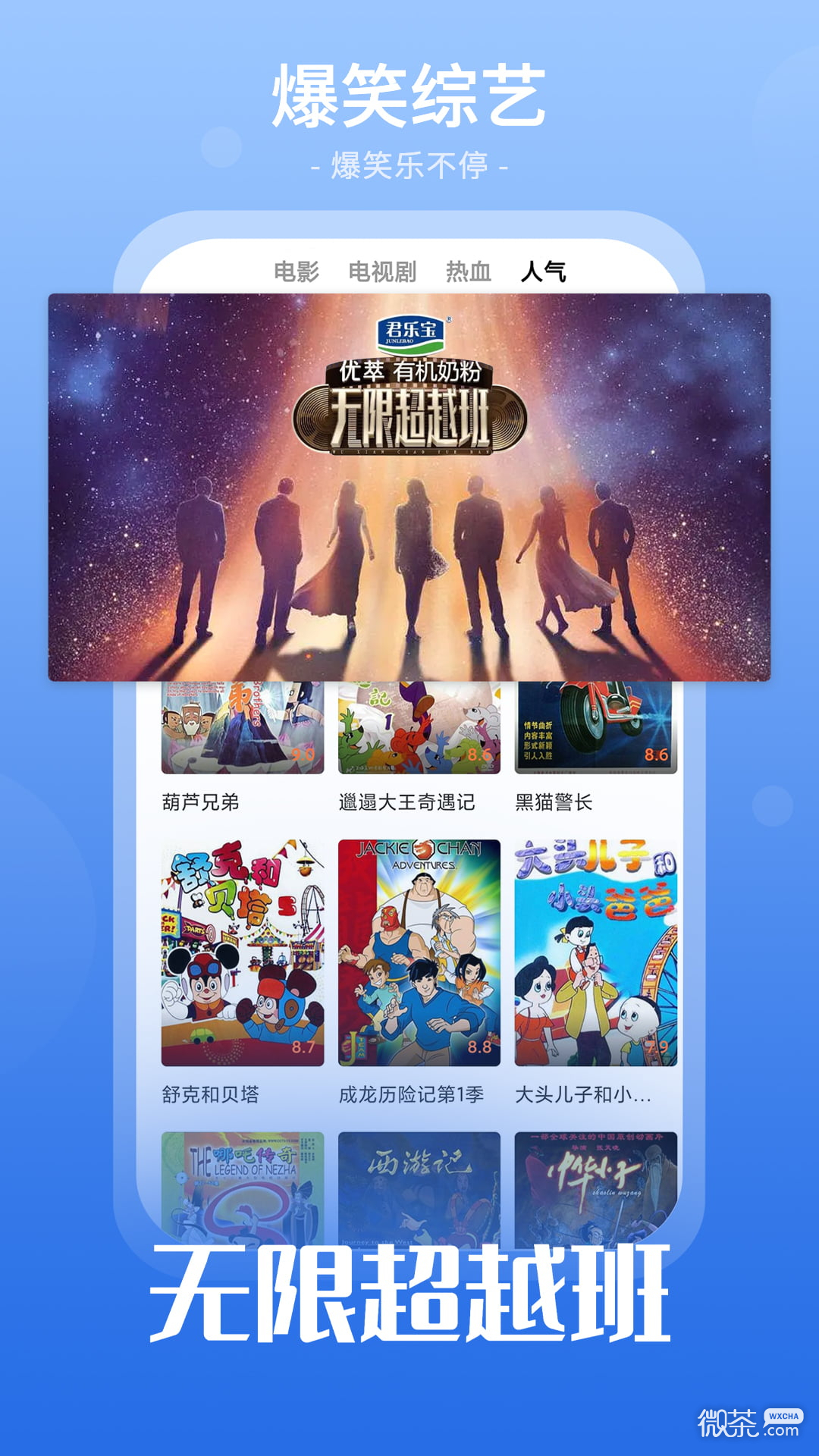 番茄影视大全安卓高清版 V1.0