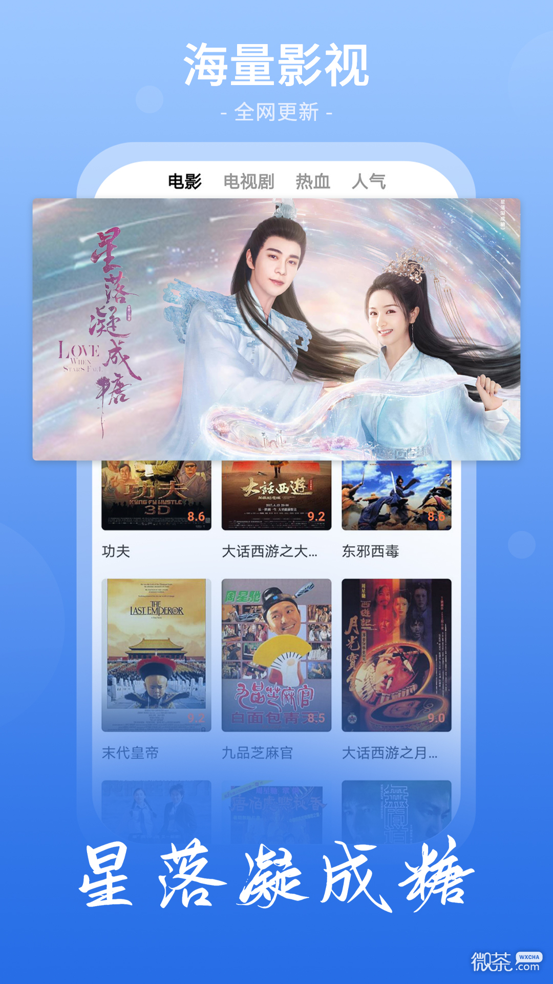 番茄影视大全安卓高清版 V1.0
