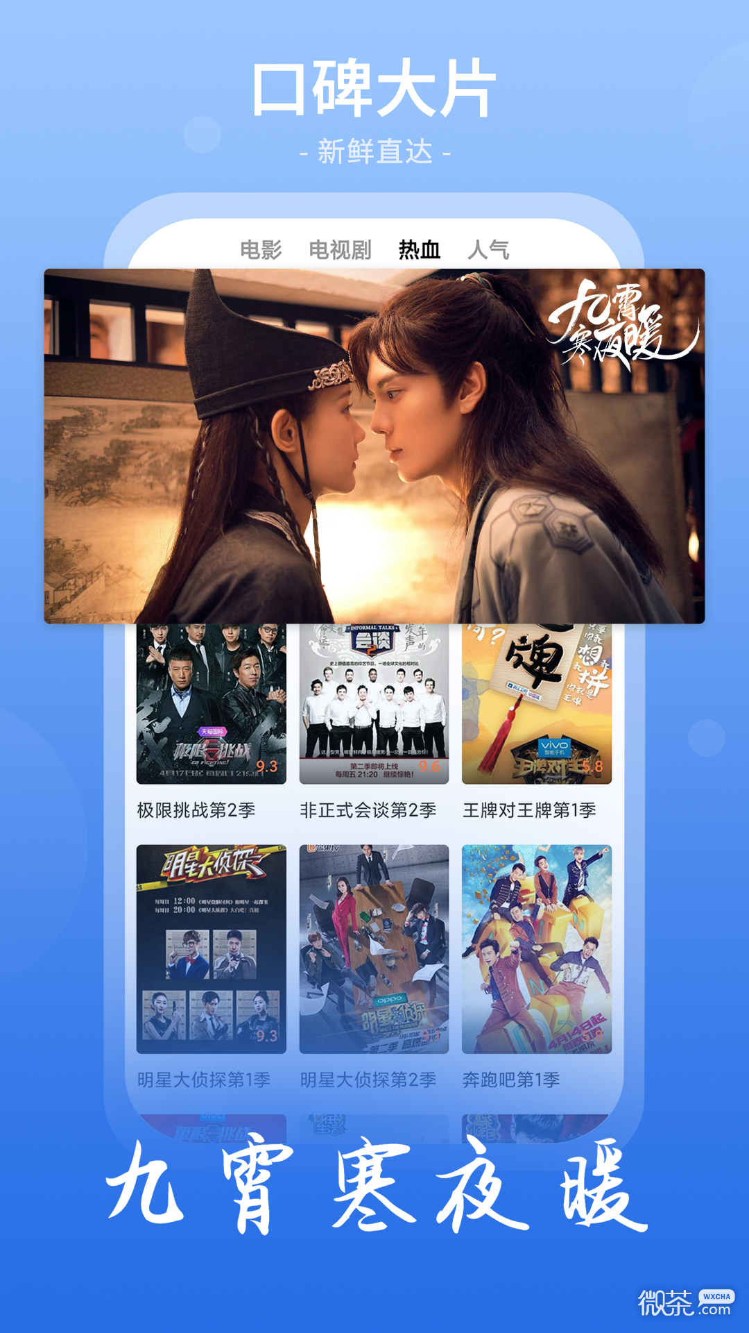 番茄影视大全安卓高清版 V1.0
