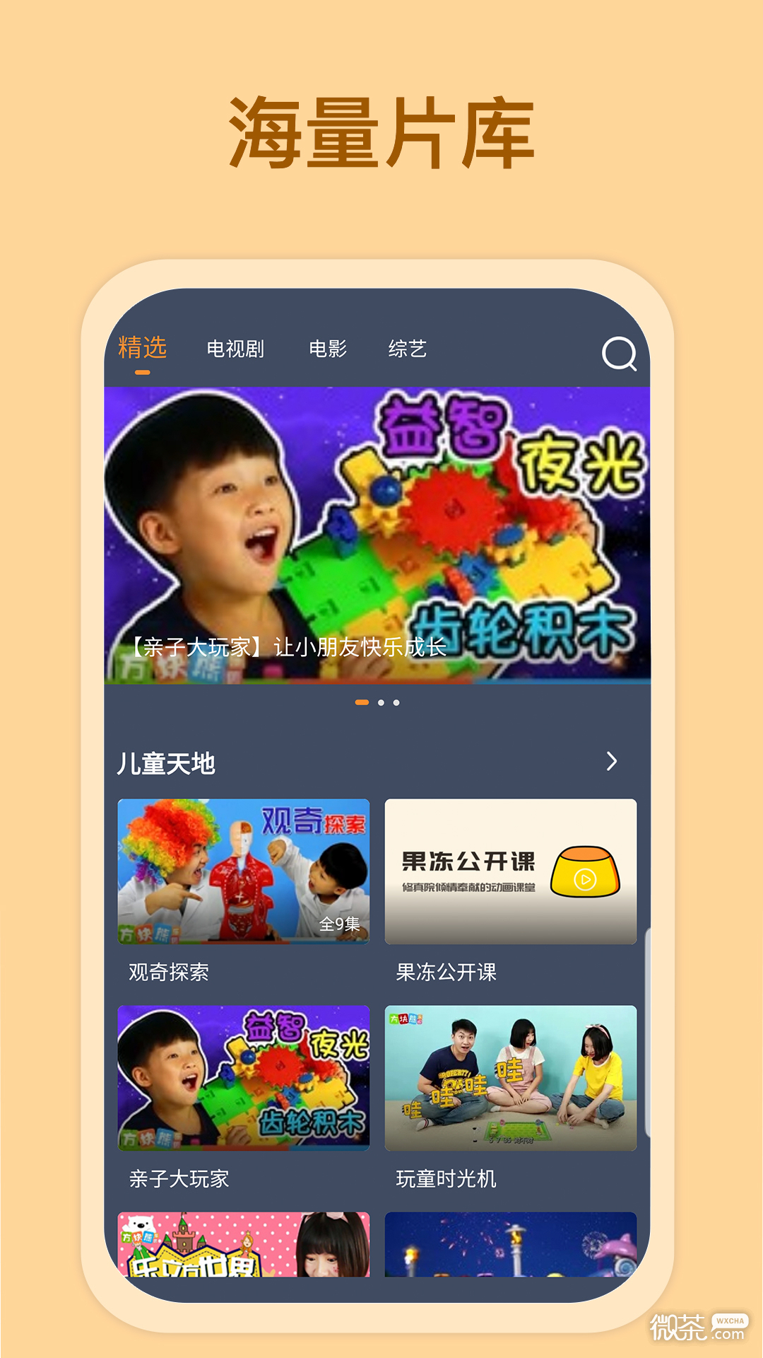 爱优影视大全安卓免费高清版 V1.0