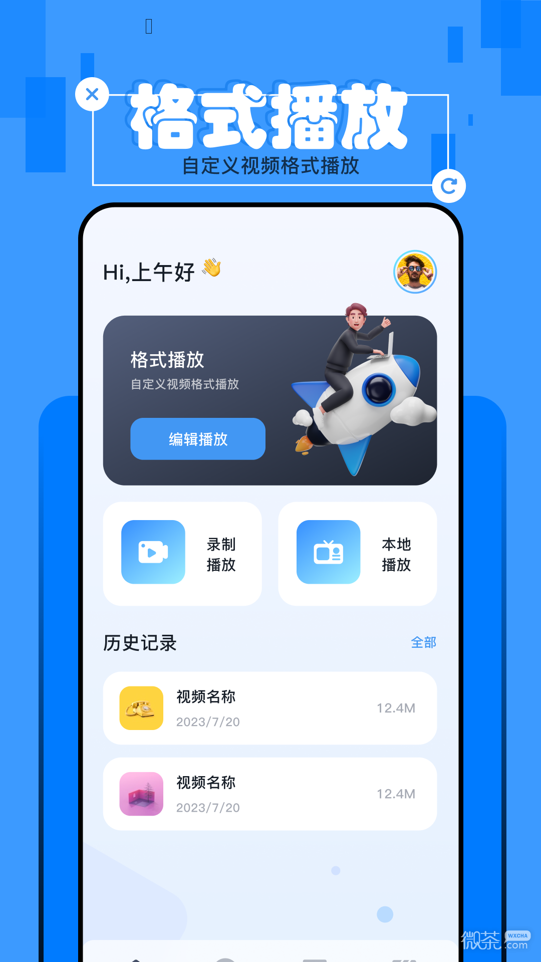 优选视频安卓免费版 V1.0