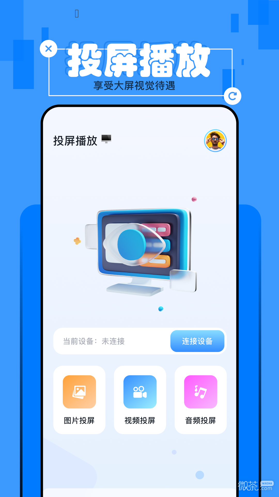 优选视频安卓免费版 V1.0