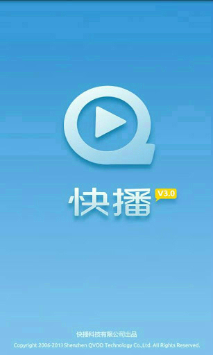 快播安卓版 V1.0