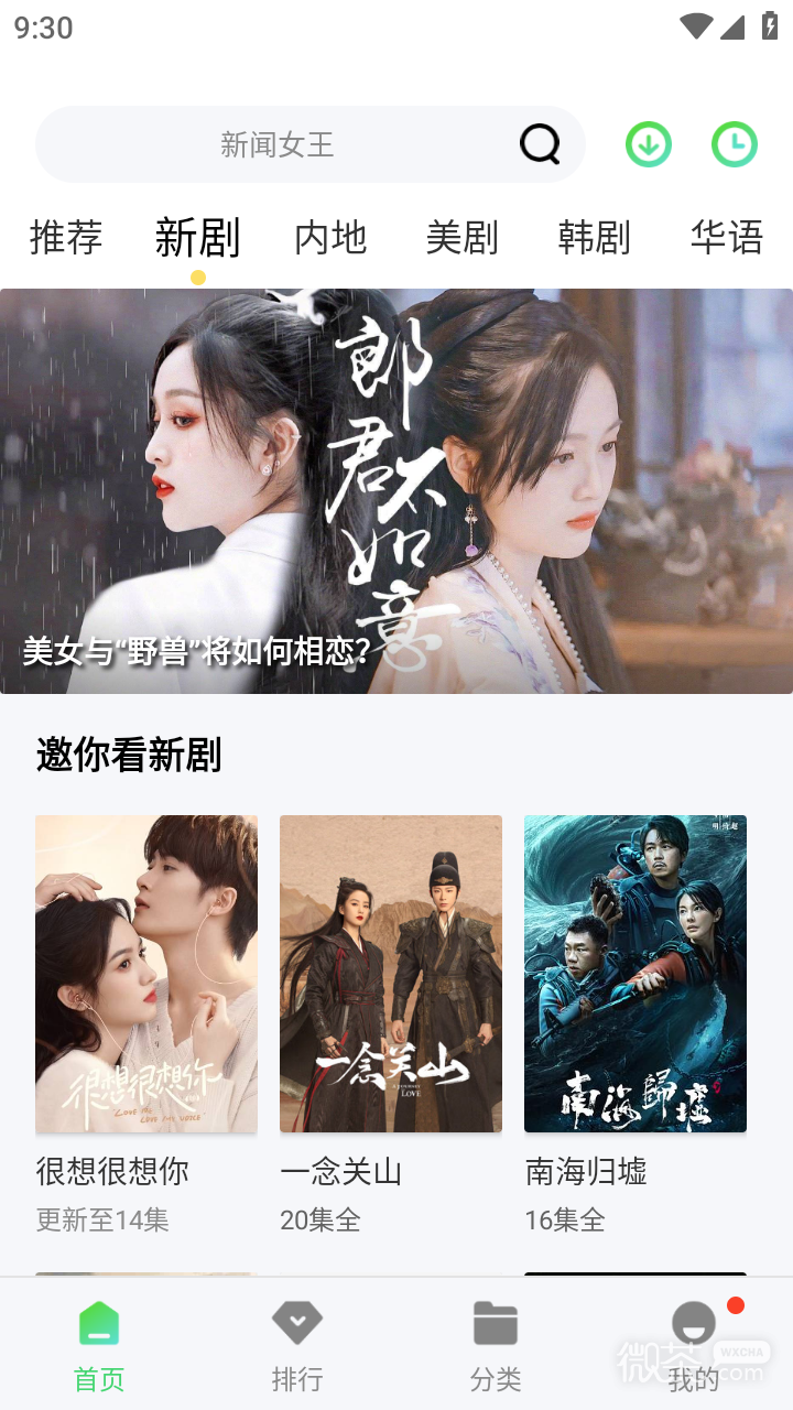 秋霞影视安卓版 V1.0