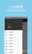 看片神器安卓版 V1.0