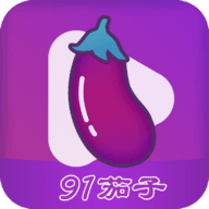 91茄子视频安卓版 V1.0