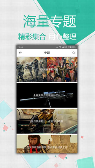 91香蕉视频安卓高清免费版