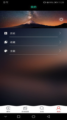 种子看片神器安卓免费高清版 V1.0