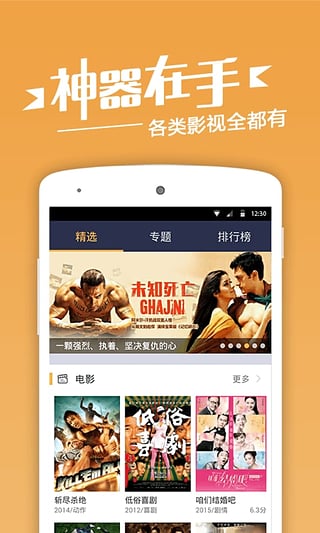 看片神器安卓隐藏入口版 V1.0
