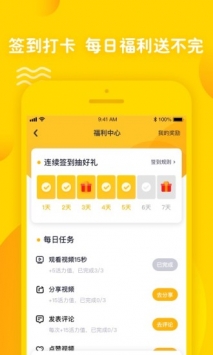 姜饼短视频安卓免费版 V1.0