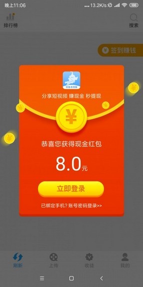 双鱼短视频安卓版 V1.0