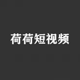 荷荷短视频安卓免费版 V1.0