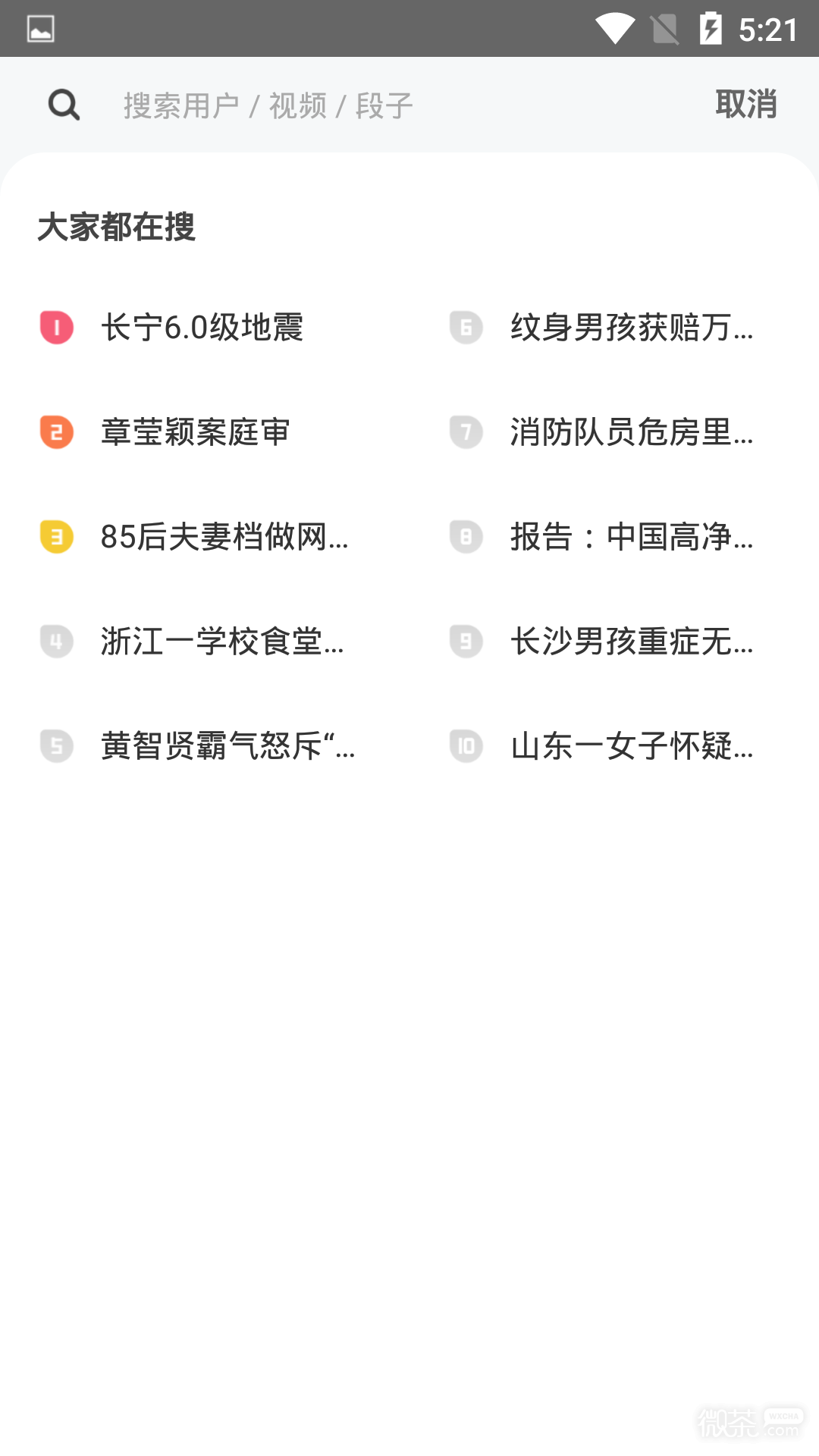 荷荷短视频安卓免费版 V1.0