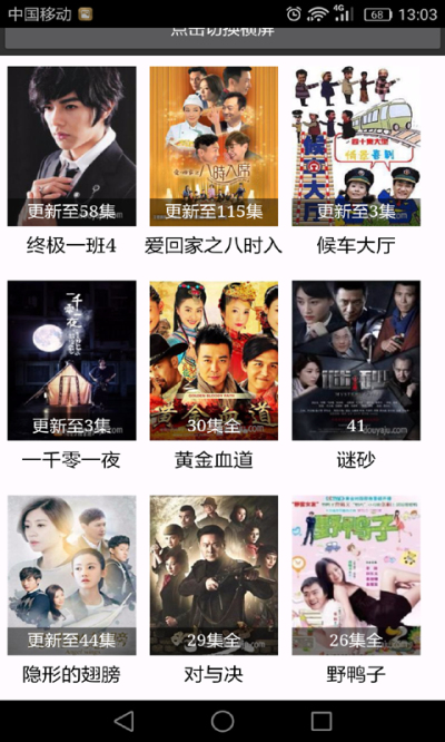 泰剧网电视剧大全安卓版 V1.0