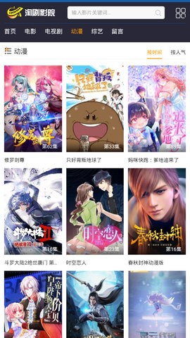 淘剧影院电视剧