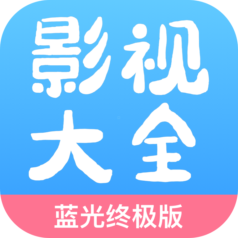 七七影视大全安卓2024版 V1.0