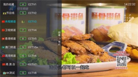 莲花TV安卓官方版 V1.0