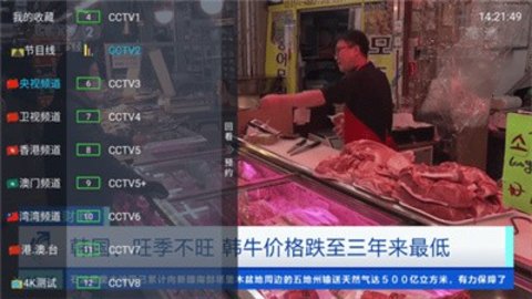 莲花TV安卓官方版 V1.0
