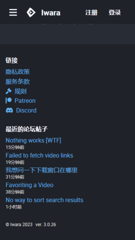 i站安卓免费版 V1.0
