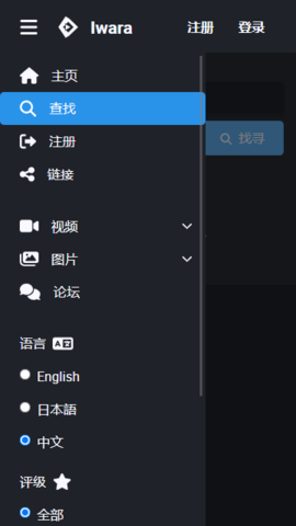 i站安卓免费版 V1.0