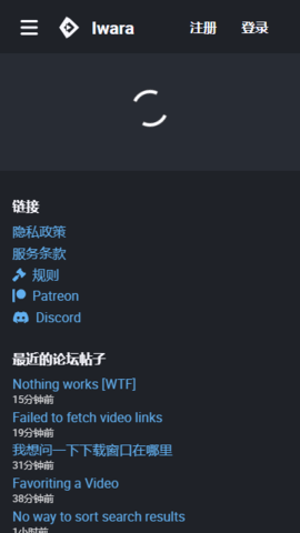 i站免费版