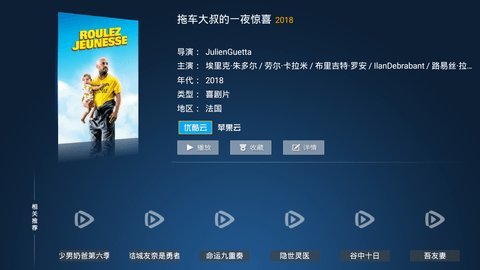 69影视安卓电视版 V1.0