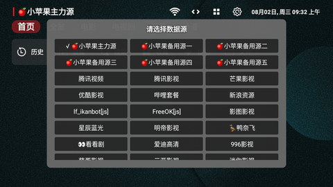 小苹果影视盒子安卓官方版 V1.0