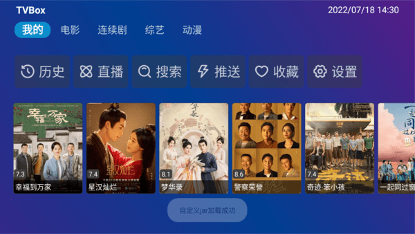 月光宝盒安卓PRO版 V1.0