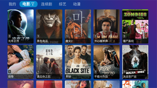 月光宝盒安卓PRO版 V1.0
